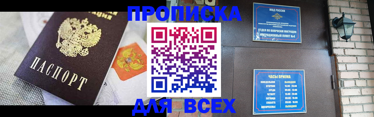 регистрация для школы в Коломне