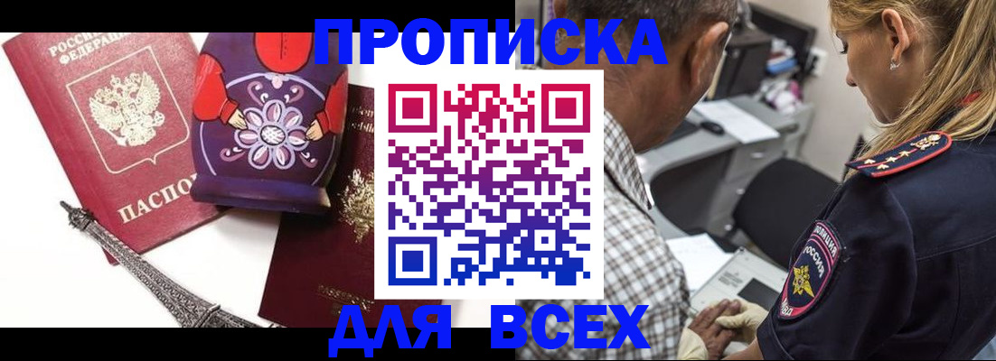 временная регистрация поиск в Коломне