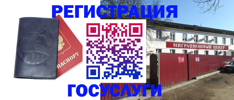временная регистрация адрес в Коломне