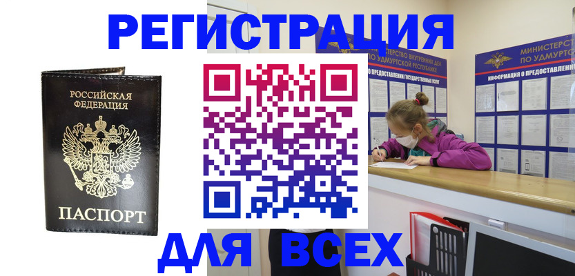 временная регистрация купить в Коломне