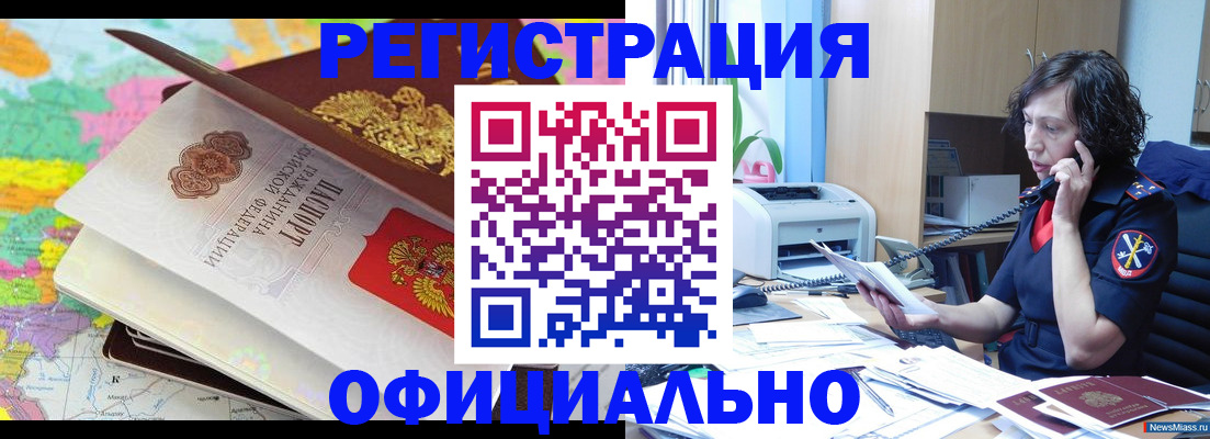 временная регистрация 2025 в Коломне
