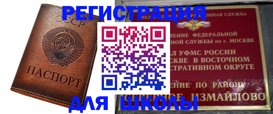 прописка в Коломне
