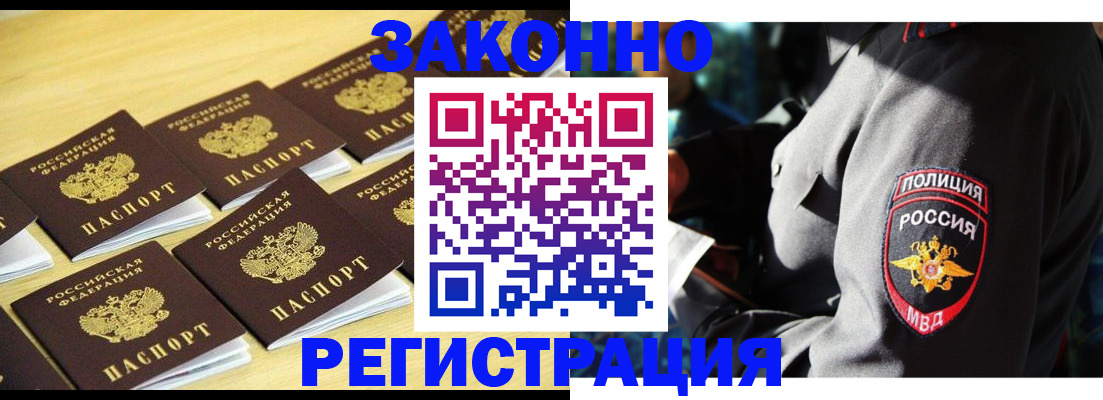 временная регистрация в Коломне